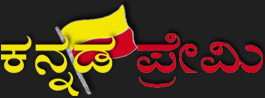 Kannada-logo